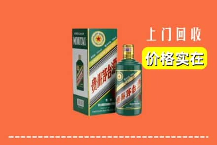 新市区回收纪念茅台酒